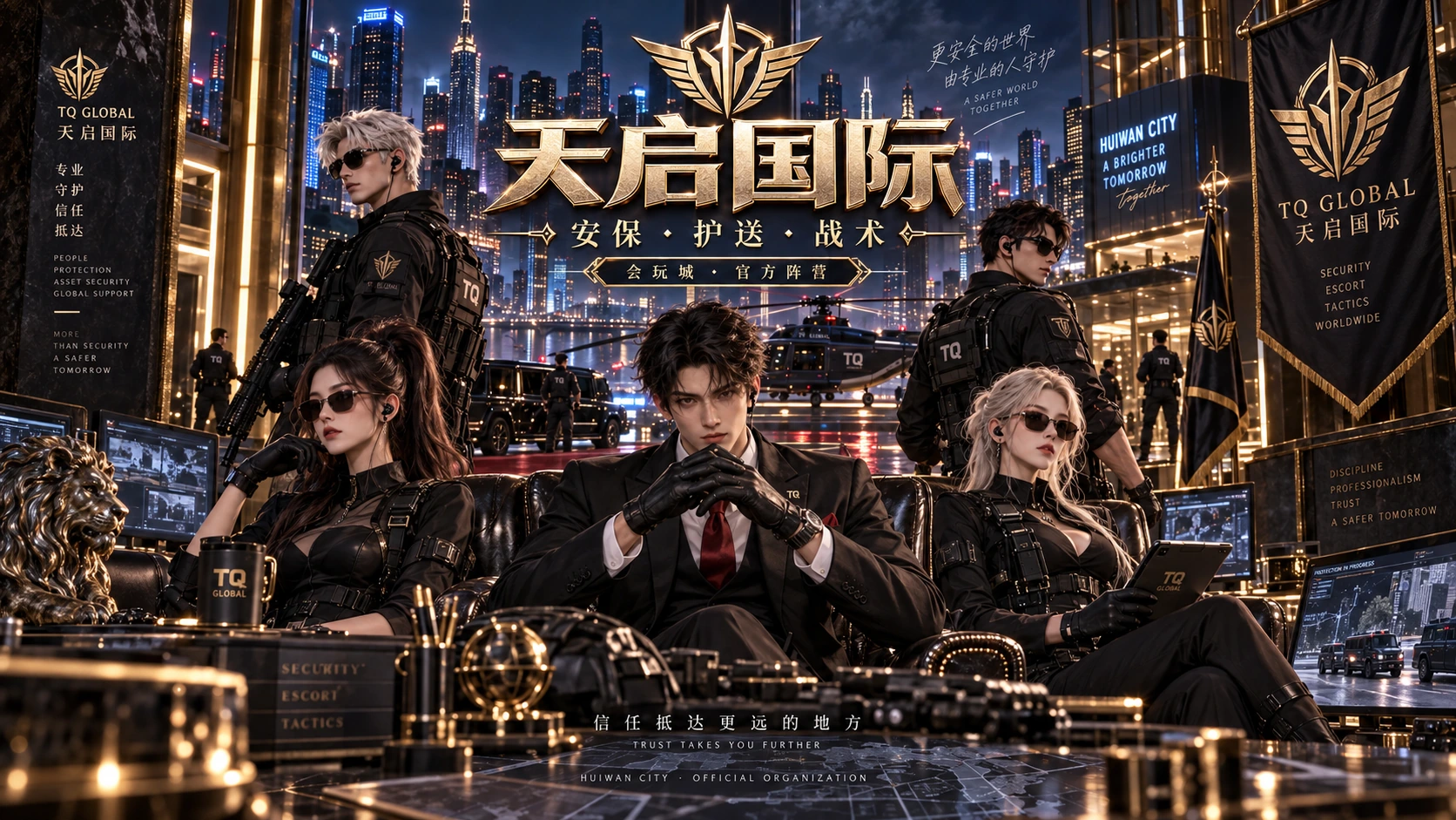 天启国际